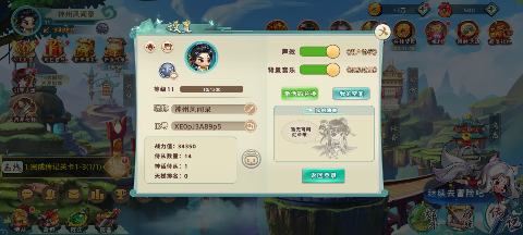 神州风闻录首续0.05折截图4