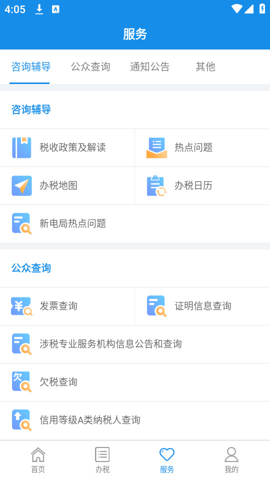 ����˰��ҽ�Ʊ���appv1.3.6��ͼ0