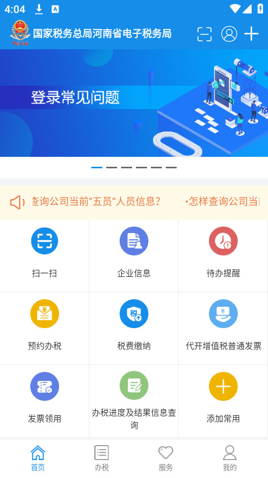 ����˰��ҽ�Ʊ���appv1.3.6��ͼ3