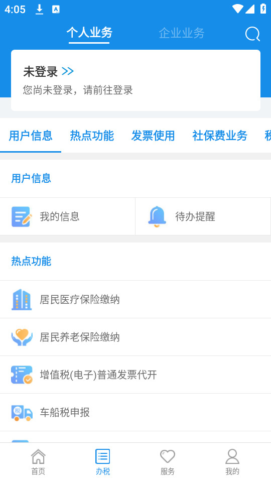 ����˰��ҽ�Ʊ���appv1.3.6��ͼ4