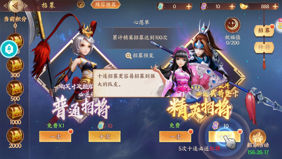 幻域战魂0.1折送疯狂千抽截图2