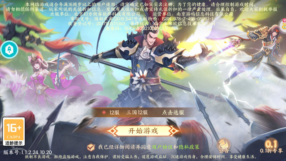 幻域战魂0.1折送疯狂千抽截图3