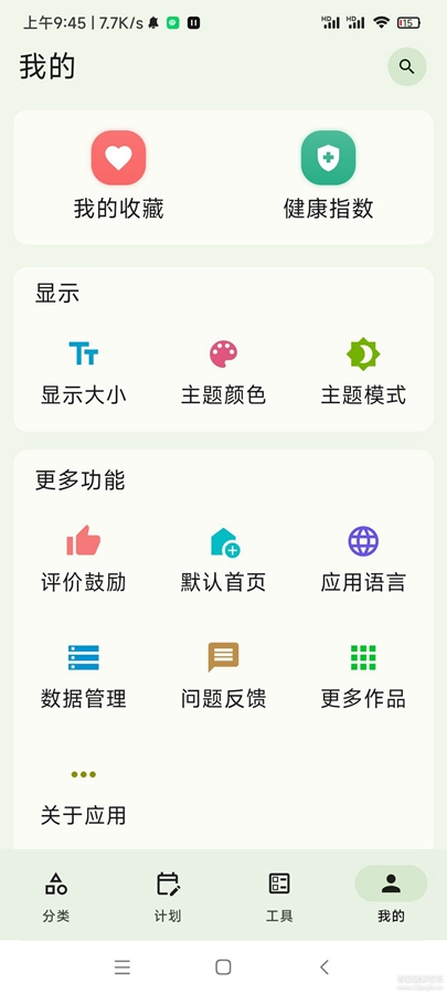 ������ʳ����appv1.0.6��ͼ1