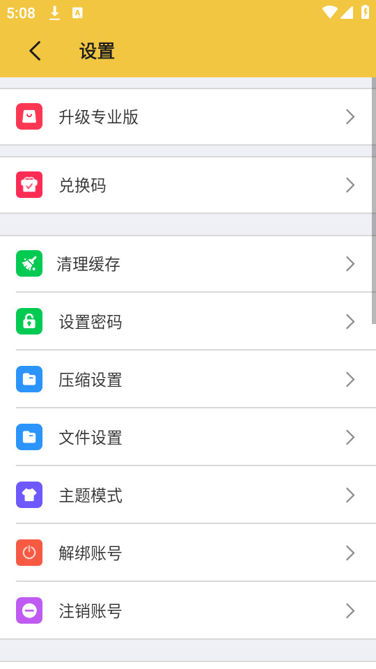 ��ѹר��appv2.5.0��ͼ1