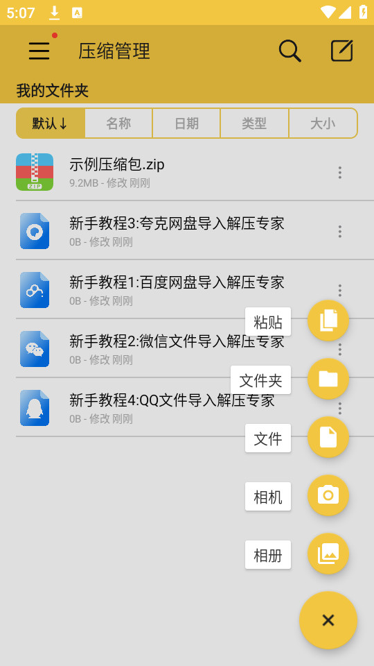 ��ѹר��appv2.5.0��ͼ5
