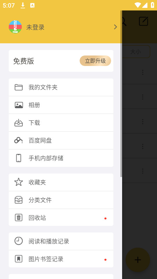 ��ѹר��appv2.5.0��ͼ6