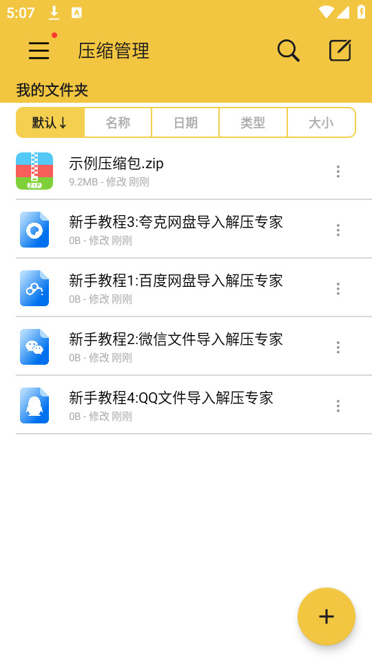 ��ѹר��appv2.5.0��ͼ4