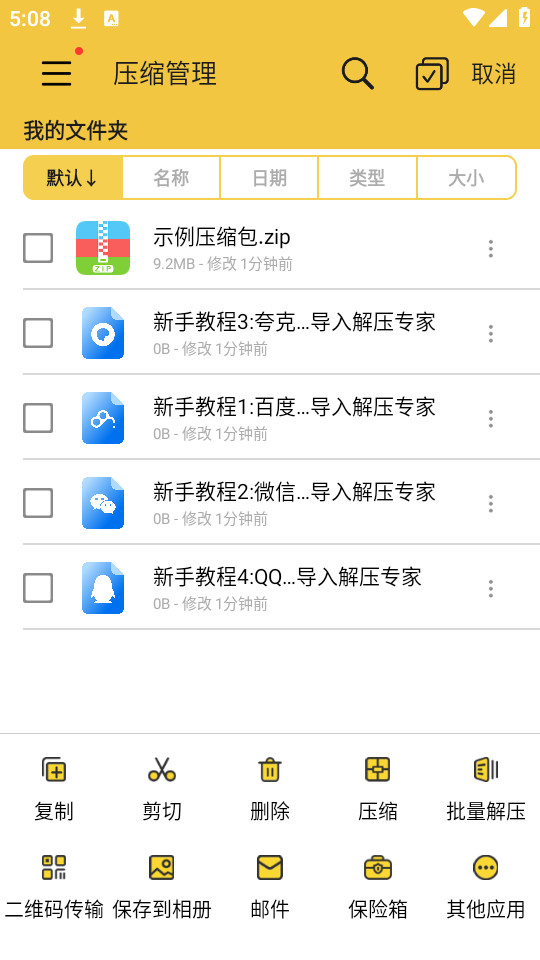��ѹר��appv2.5.0��ͼ2