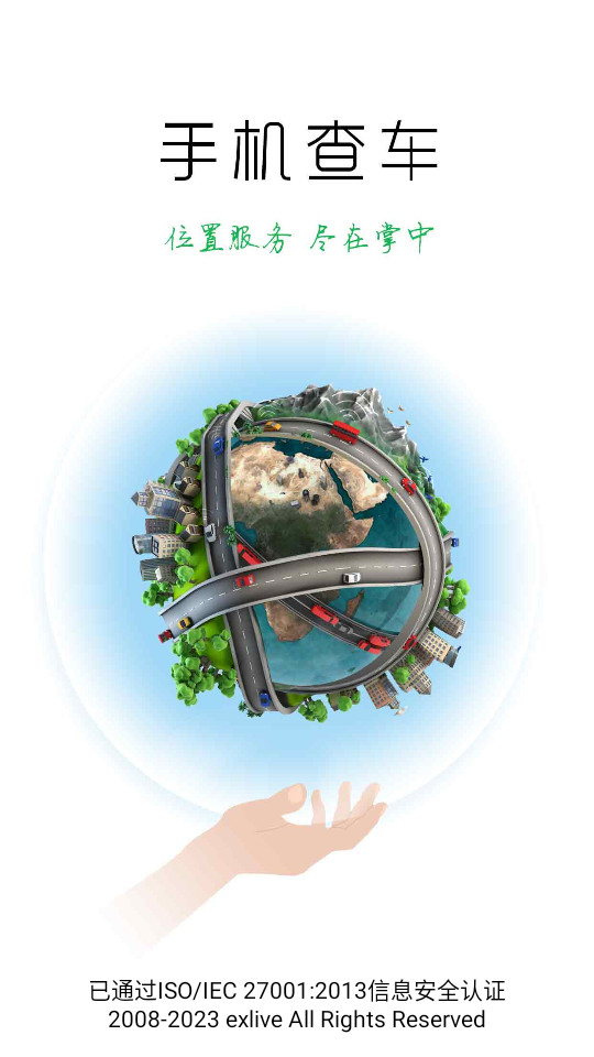 �ֻ��鳵���°汾��ͼ3