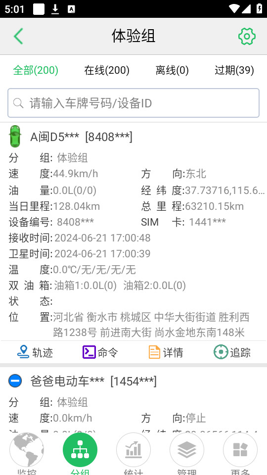 �ֻ��鳵���°汾��ͼ6