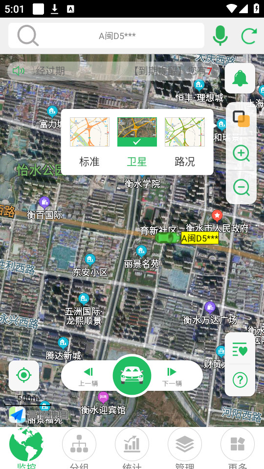 �ֻ��鳵���°汾��ͼ2