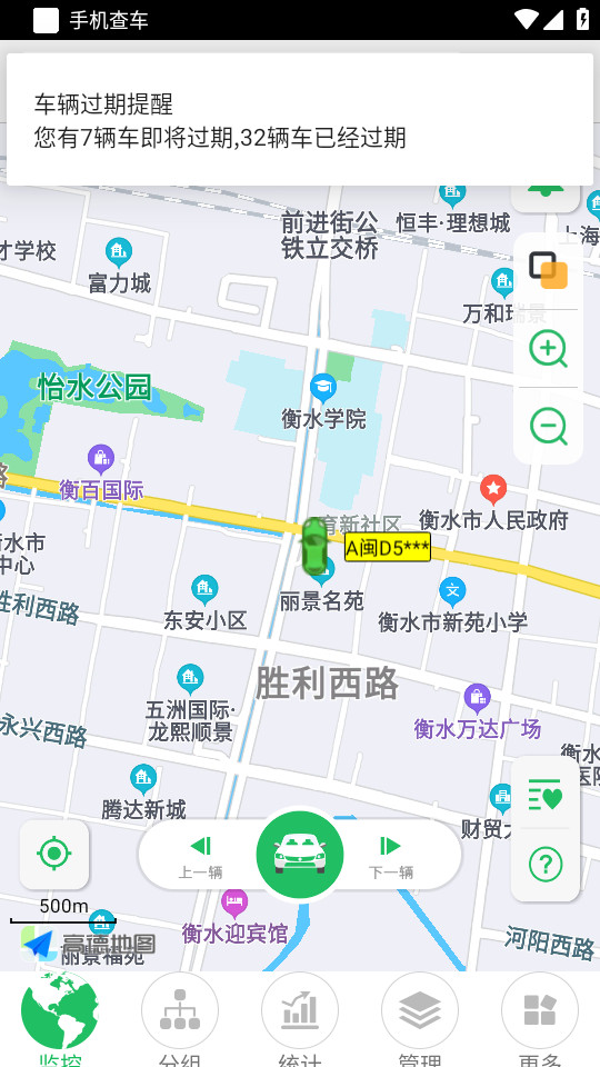 �ֻ��鳵���°汾��ͼ5