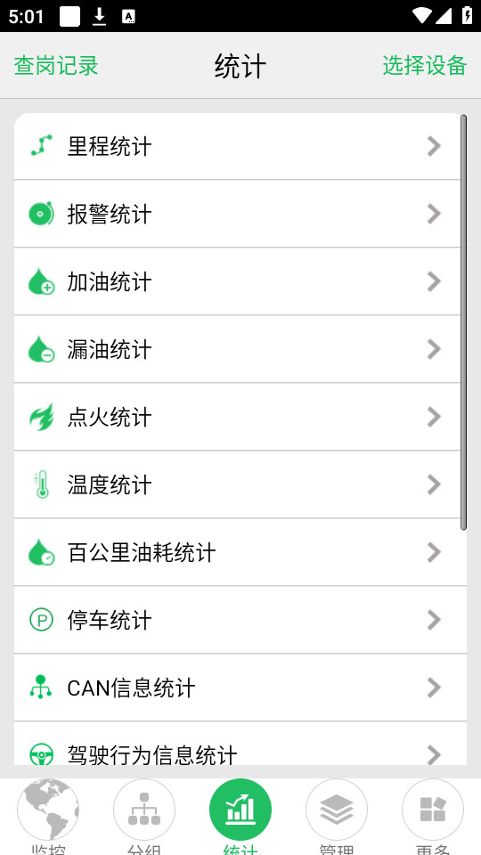 �ֻ��鳵���°汾��ͼ0