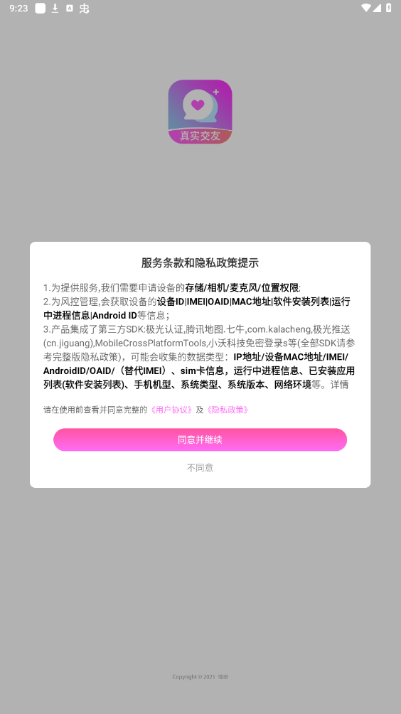 ����appv1.20 ���°��ͼ0