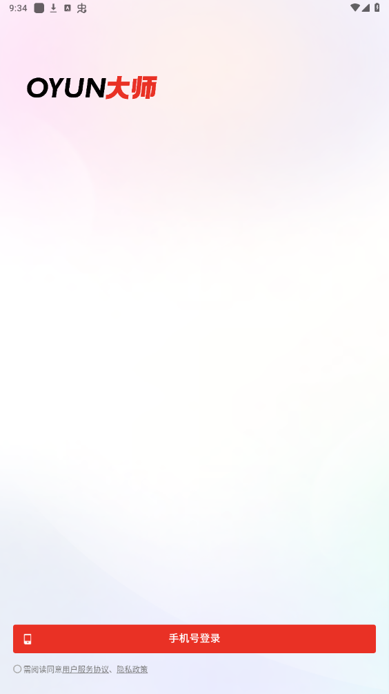 oyun��ʦappv3.9.10 2025���°��ͼ1