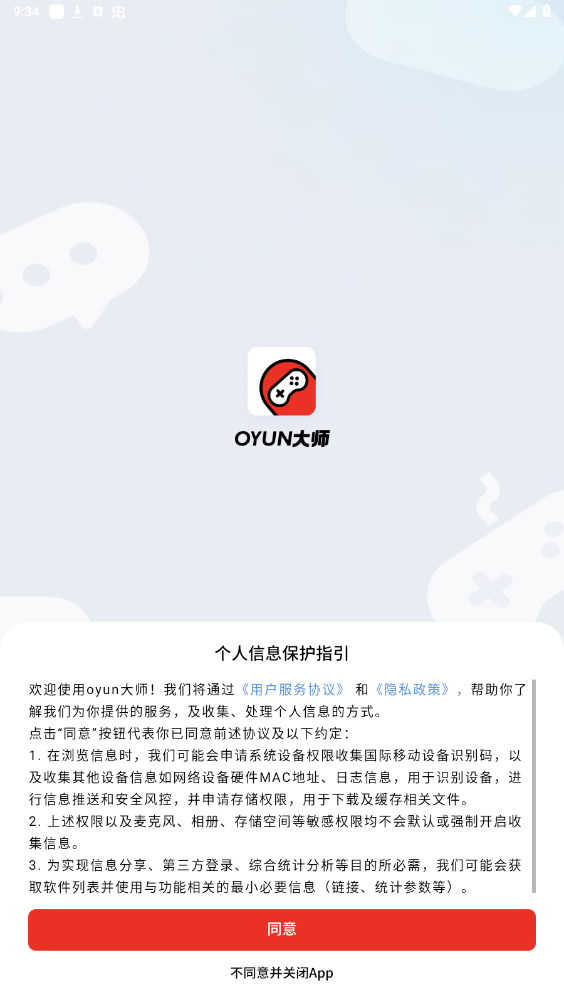 oyun��ʦappv3.9.10 2025���°��ͼ2