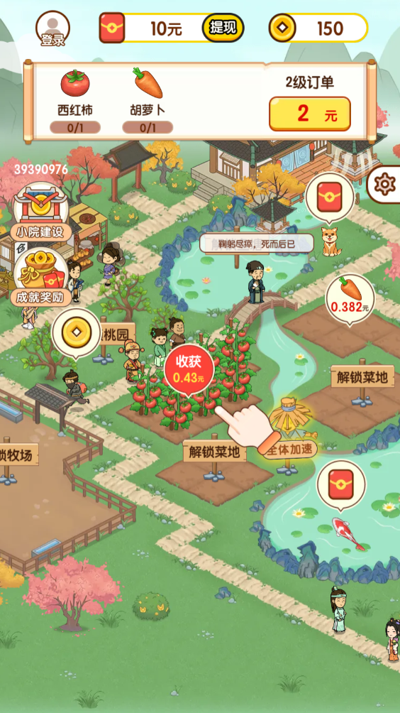丰收管家赚钱小游戏截图1