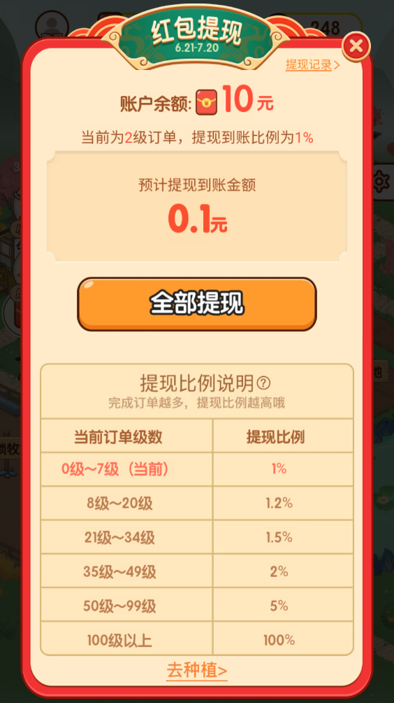 丰收管家赚钱小游戏截图2