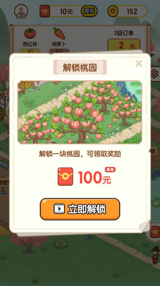 丰收管家赚钱小游戏截图0