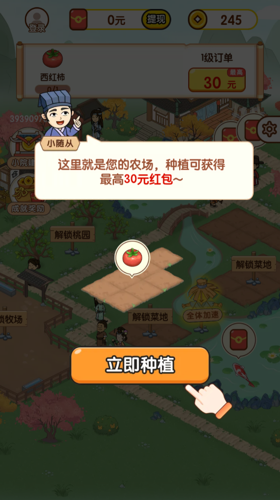 丰收管家赚钱小游戏截图6