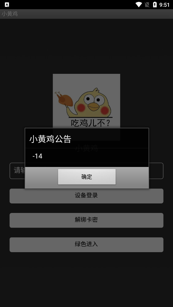 С�Ƽ�ֱװ�ƽ��v5.2.1 �⿨�ܰ��ͼ2