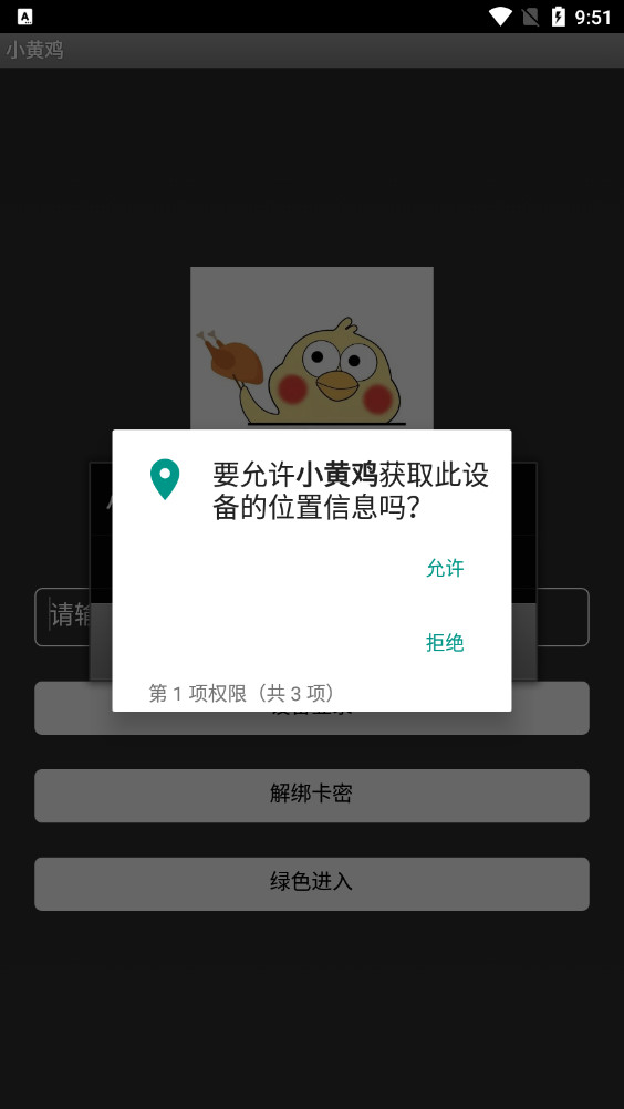 С�Ƽ�ֱװ�ƽ��v5.2.1 �⿨�ܰ��ͼ0