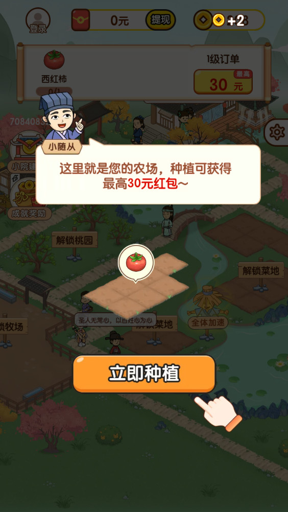 ����ׯ԰׬Ǯapp��ͼ0