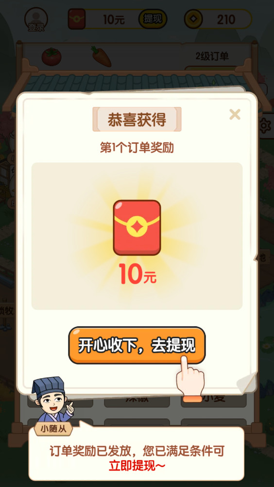 ����ׯ԰׬Ǯapp��ͼ9