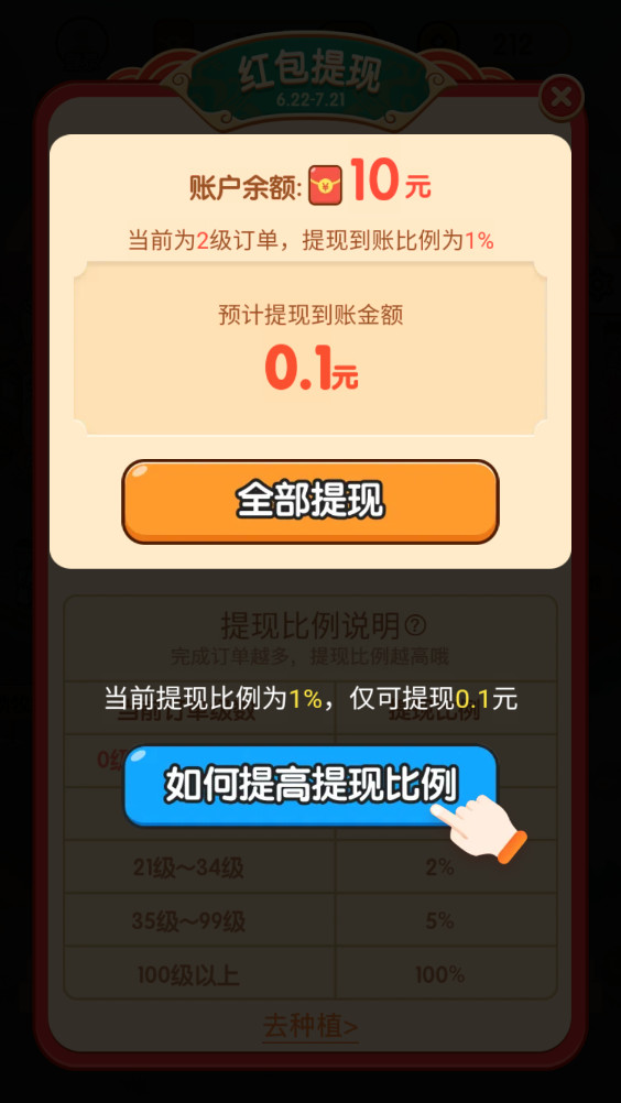 ����ׯ԰׬Ǯapp��ͼ4