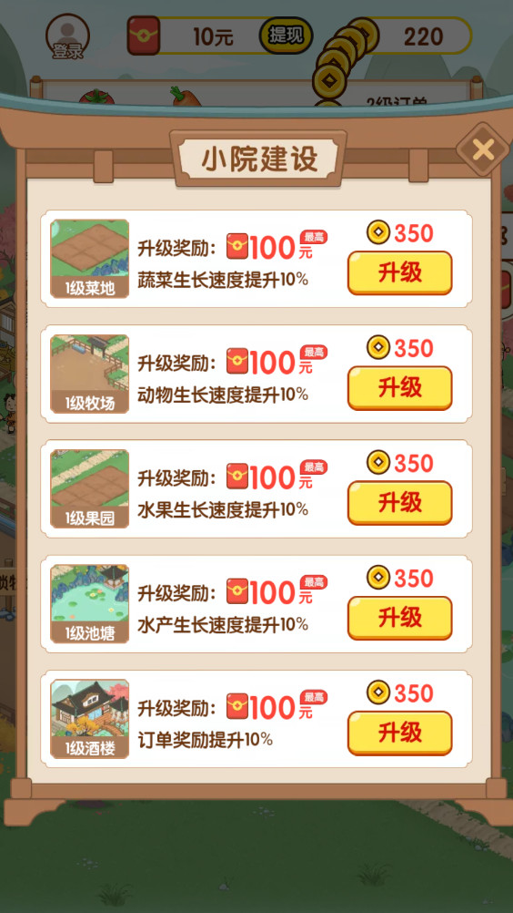 ����ׯ԰׬Ǯapp��ͼ6