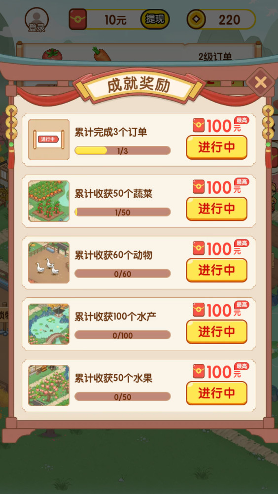 ����ׯ԰׬Ǯapp��ͼ7
