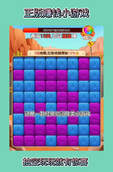 小晨乐消消app截图3