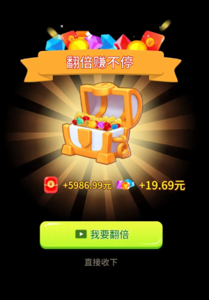 小晨乐消消app截图2