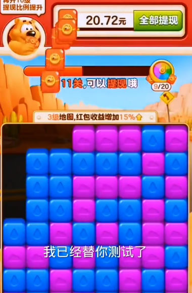 小晨乐消消app截图4