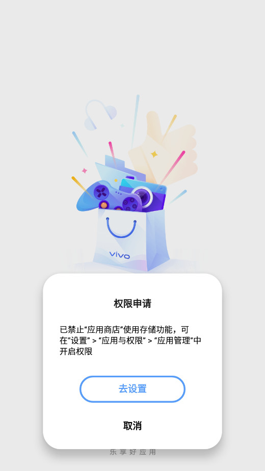vivoӦ���̵�appv9.12.82.0��ͼ0