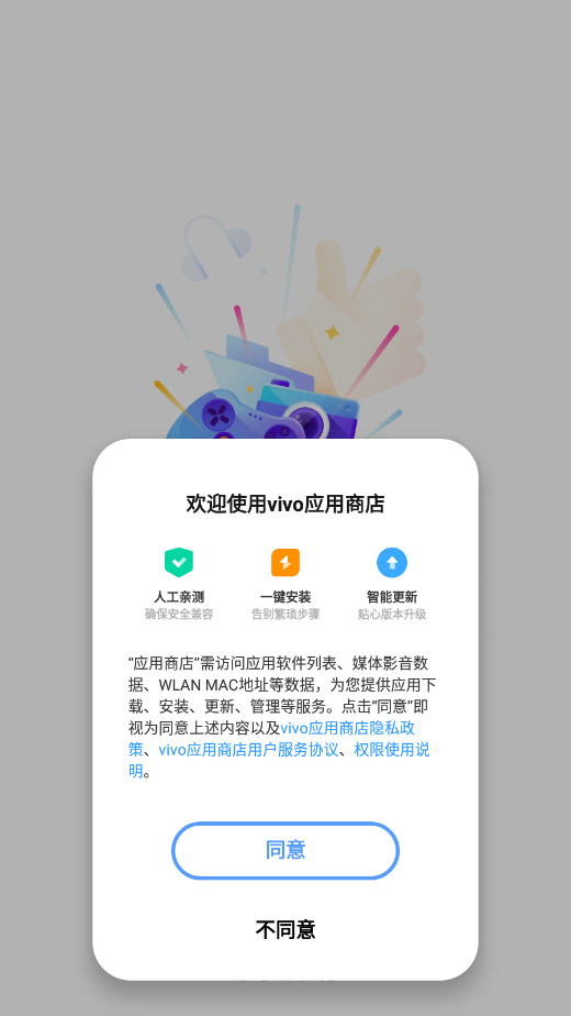 vivoӦ���̵�appv9.12.82.0��ͼ1