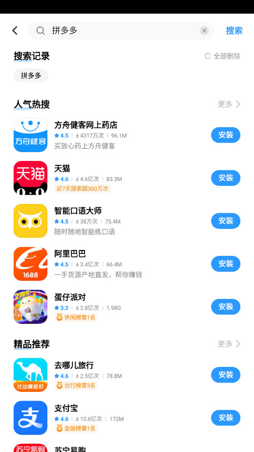 vivoӦ���̵�appv9.12.82.0��ͼ6