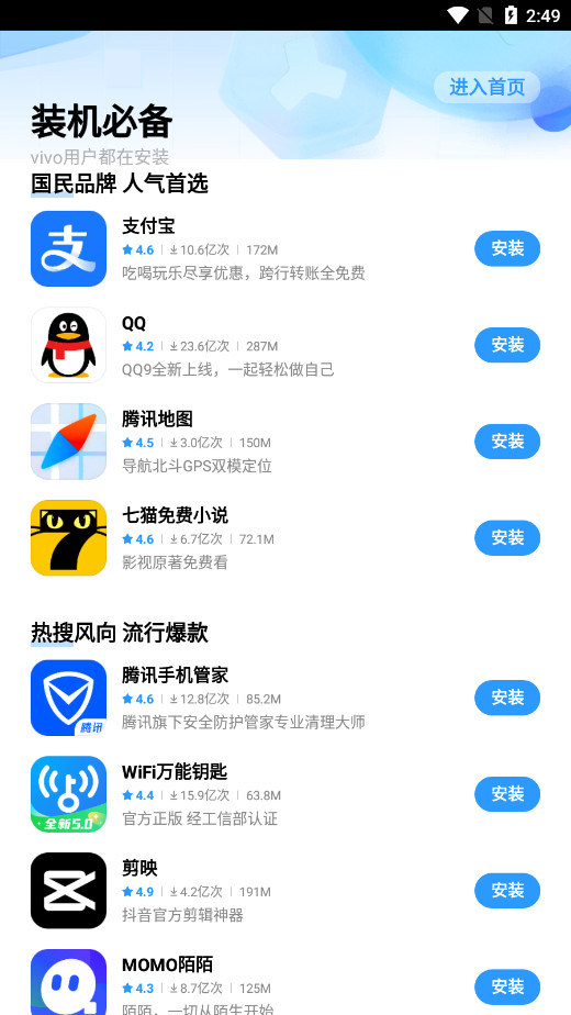 vivoӦ���̵�appv9.12.82.0��ͼ3
