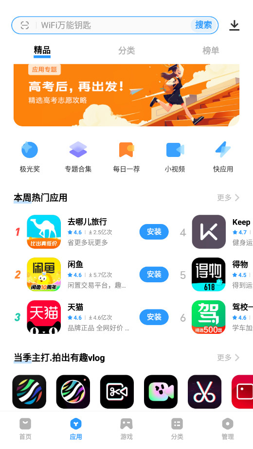 vivoӦ���̵�appv9.12.82.0��ͼ4
