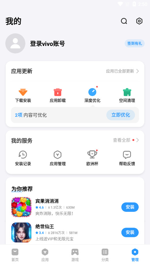 vivoӦ���̵�appv9.12.82.0��ͼ8