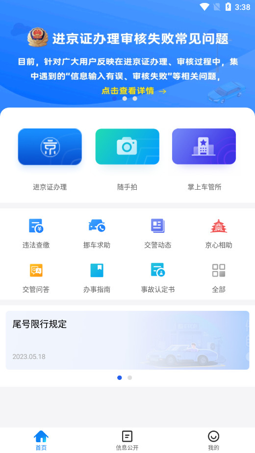 ��������123123����Υ��app��ͼ3