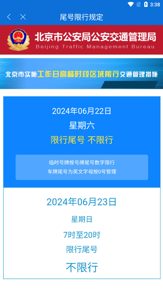 ��������123123����Υ��app��ͼ8