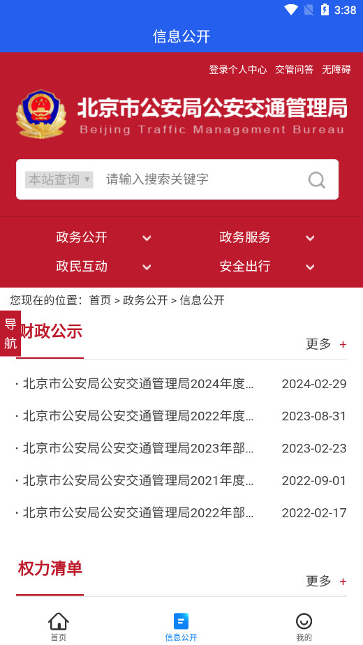 ��������123123����Υ��app��ͼ1