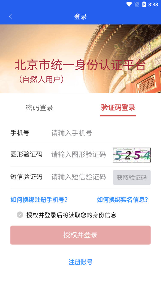 ��������123123����Υ��app��ͼ4