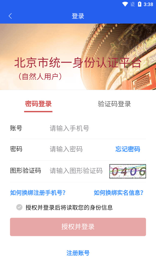 ��������123123����Υ��app��ͼ5
