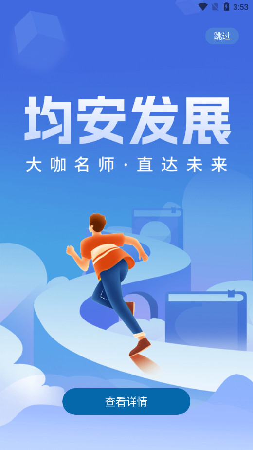 ������չ��ѵƽ̨appv1.5.1 �ٷ����°��ͼ0