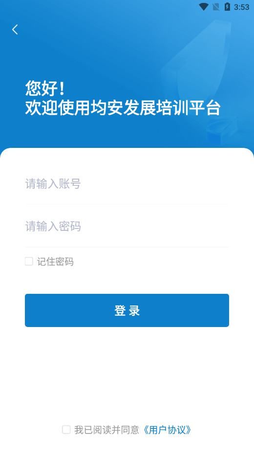 ������չ��ѵƽ̨appv1.5.1 �ٷ����°��ͼ2