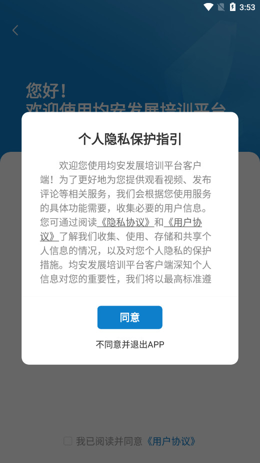 ������չ��ѵƽ̨appv1.5.1 �ٷ����°��ͼ1