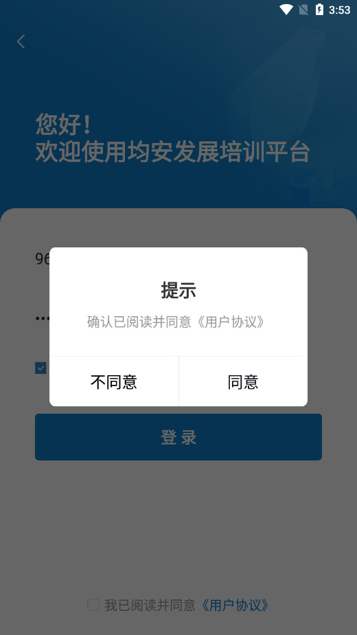 ������չ��ѵƽ̨appv1.5.1 �ٷ����°��ͼ4
