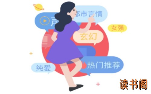 �����app���ذ�װ_��������С˵app���°�_��������ذ�װ